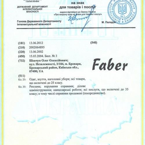 Свидетельство на знак Faber для товаров и услуг